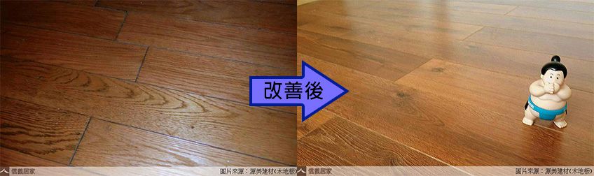 木地板的損壞種類及修復方式