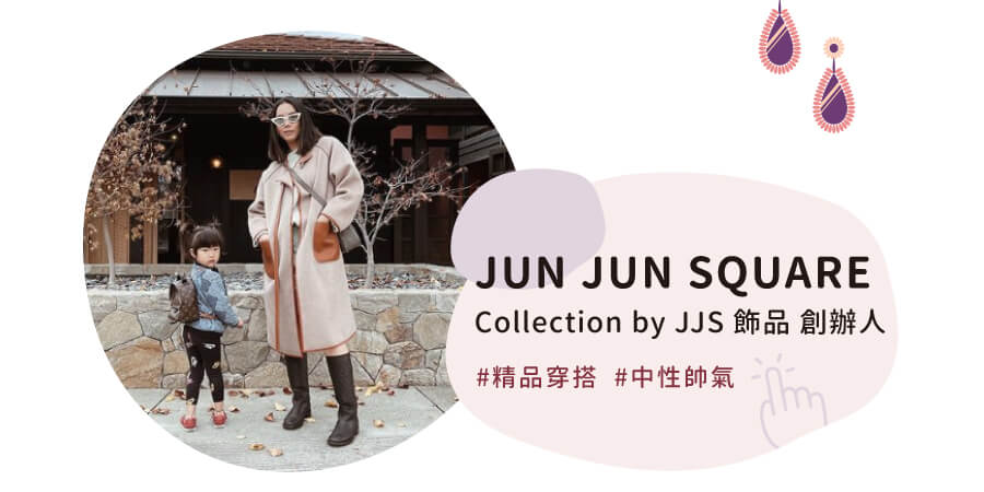 Jun Jun Square - Collection by JJS 飾品 創辦人
