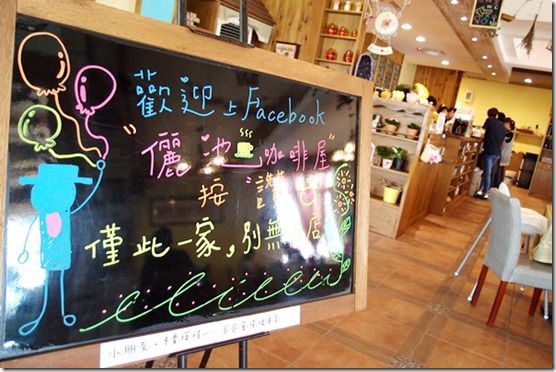 儷池咖啡屋 儷池咖啡屋