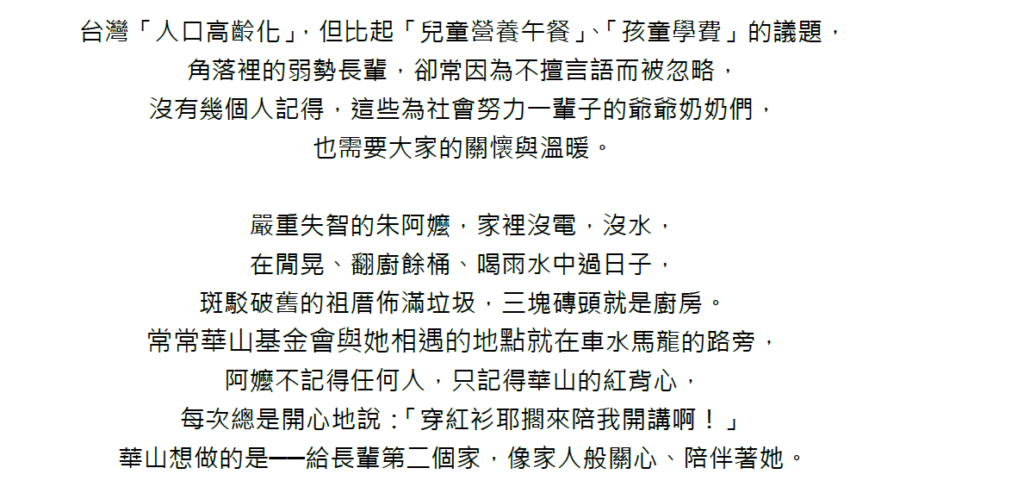 社福寒冬，獨老年菜至今募集不到一半
