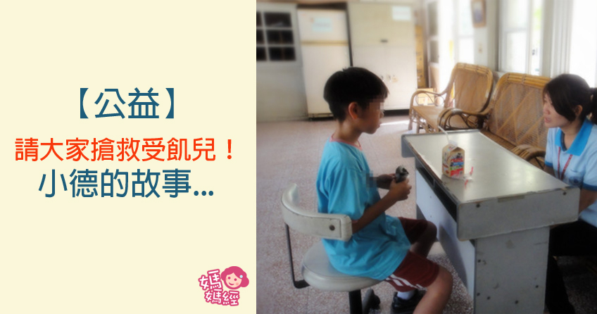 搶救受飢兒 (1)
