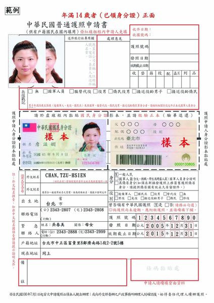 【出國實用文】要帶寶寶出國怎麼辦護照？！怎麼幫寶寶在家自行拍證件照？！