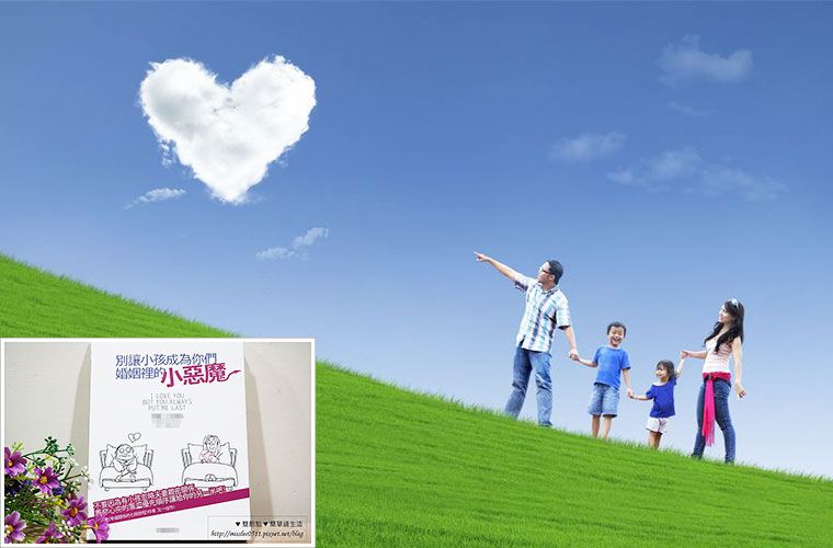 別讓小孩成為你們婚姻裡的小惡魔。初為人母的你一定要看!!!