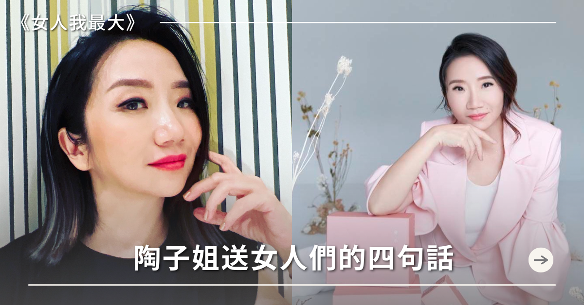 女人心事,愛自己