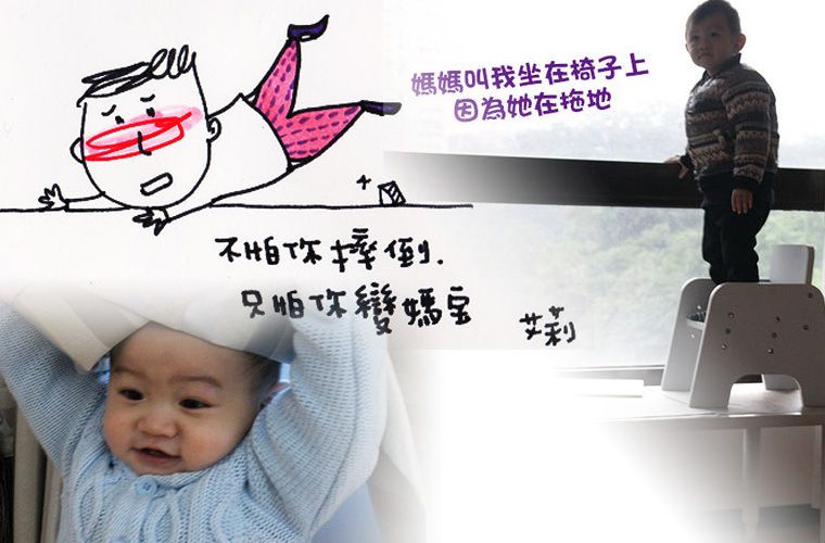 孩子，媽媽不怕你跌倒，只怕你變媽寶。