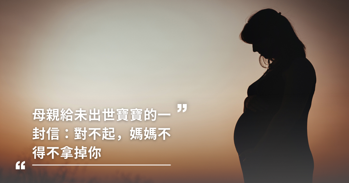 女人心事,引產