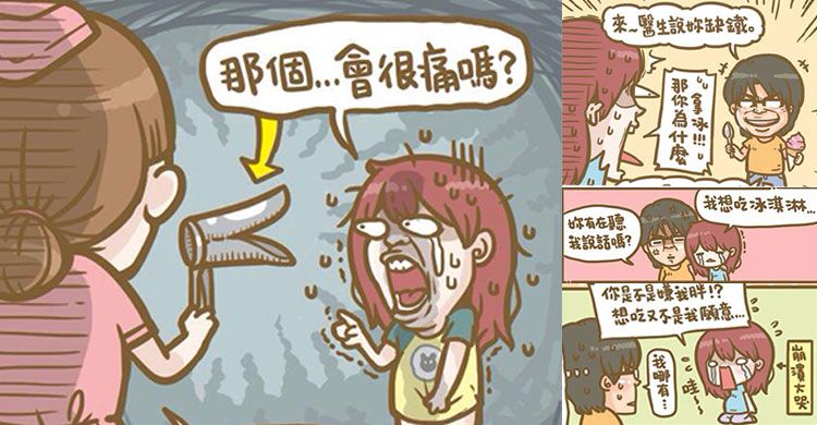 爆笑漫畫：孕婦都是很脆弱的