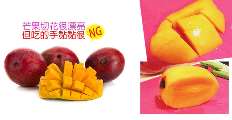 芒果花落伍！皮肉分離一口吃才方便