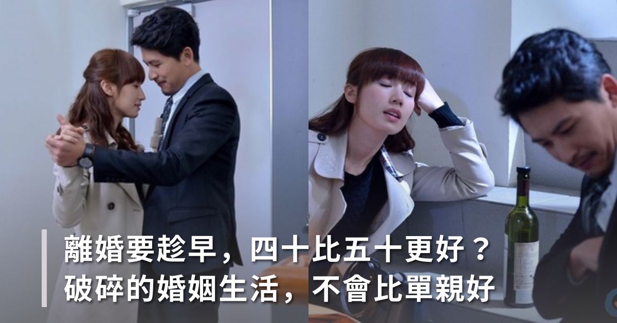 律師真心話：越急著離婚，代價越高