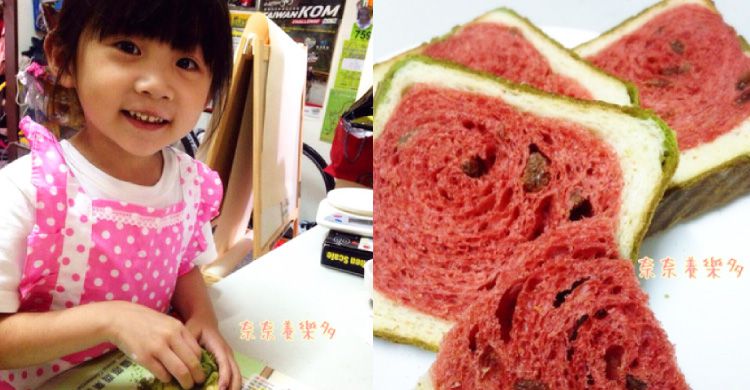 【食譜】超夯西瓜吐司在家自己做