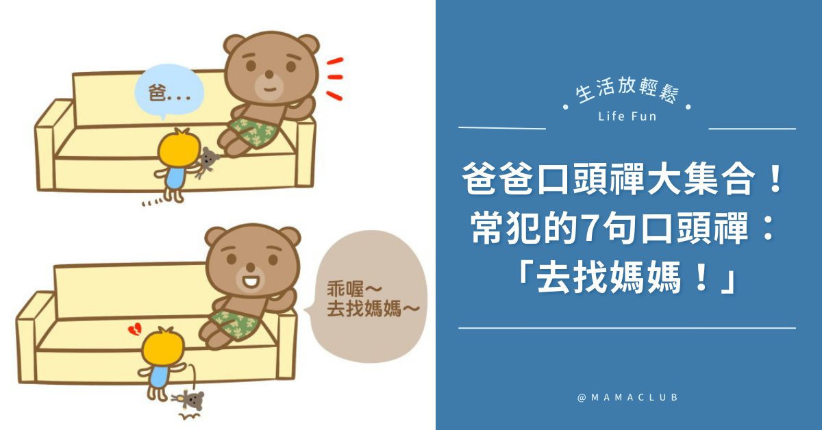 口頭禪