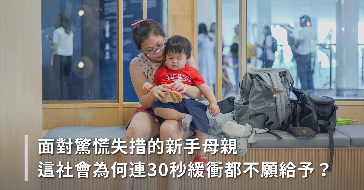 情緒管理,家庭教育,新手媽媽