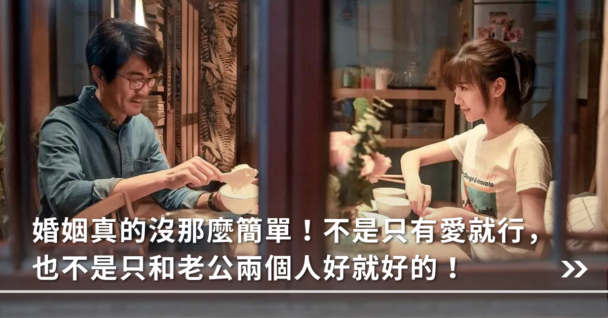 婚姻,夫妻