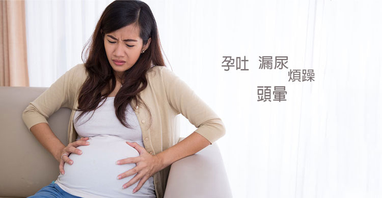 懷孕中絕對不能按壓的三個穴位