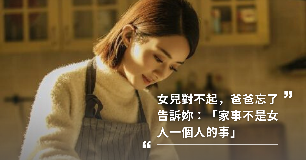 兩性,夫妻