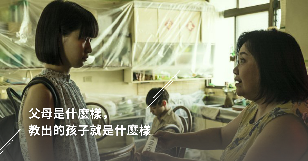 原生家庭,教養,家庭,家教,孩子禮貌,小孩家教
