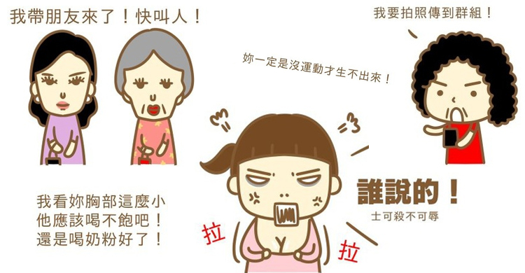 【爆笑育兒漫畫】九張圖看盡產婦玻璃心