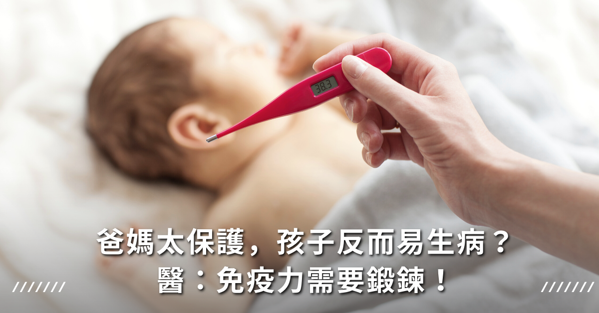 健康,小兒科醫師,退燒藥