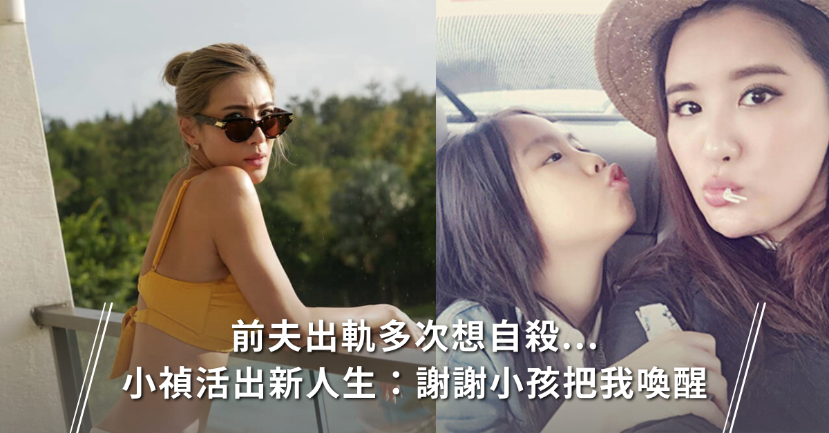 小禎,李進良,犀利人妻,外遇