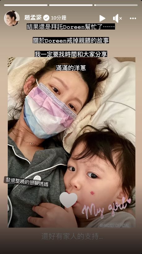 趙孟姿,許孟哲,哺乳,餵母乳,乳腺炎