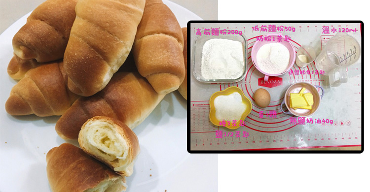【食譜】簡單手作麵包，家人安心吃：奶油牛角小餐包