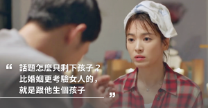 婚姻,女性,家庭,夫妻,孩子,教養