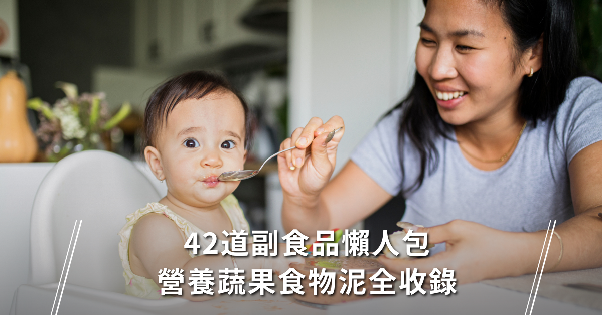 副食品,嬰兒副食品