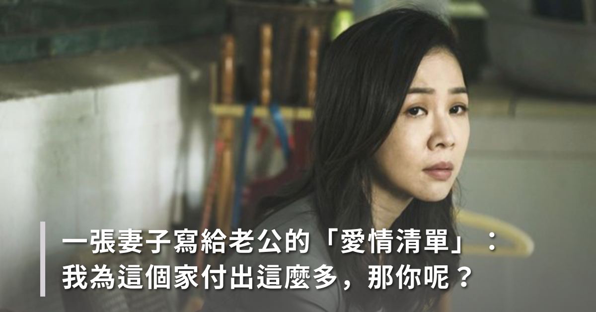 離婚,幸福婚姻,夫妻關係,付出,互相