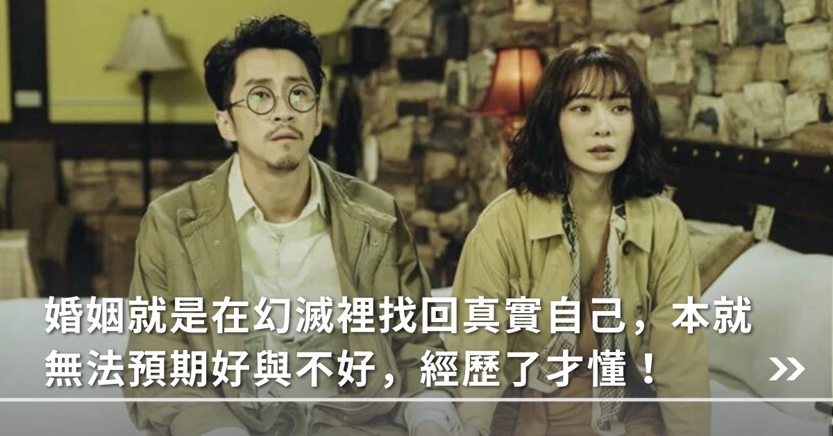 婚姻,夫妻