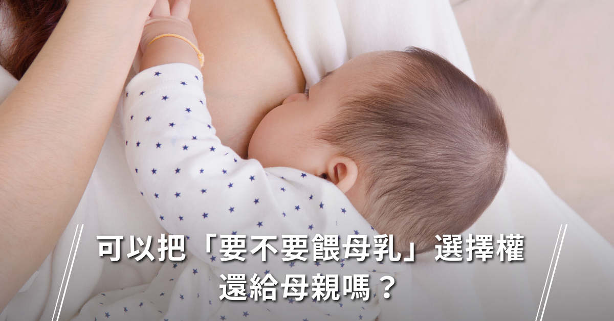 懷孕,哺乳,早產