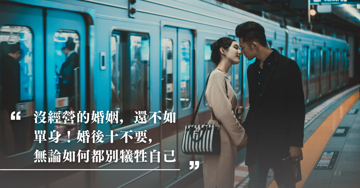 婚前忠告,婚後不可以,呂秋遠,爸爸的話