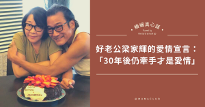 好老公,疼老婆,專情男人,嫁給愛情,演藝圈,幸福婚姻
