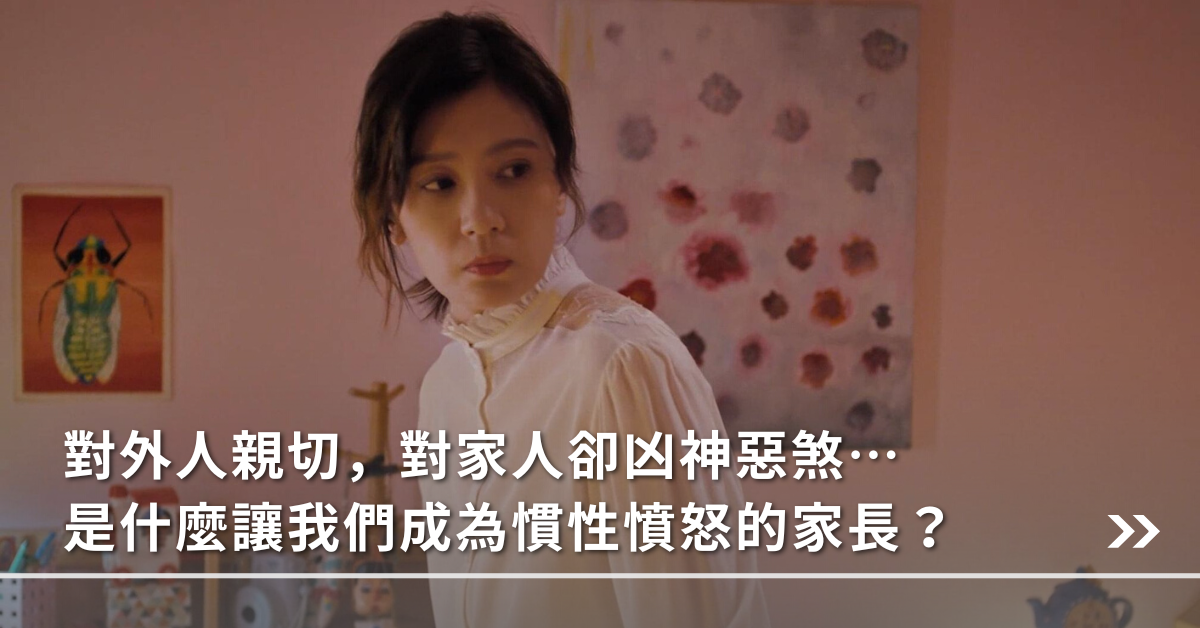壓力,情緒失控,情緒管理,生活壓力,大家都要知道,生氣,情緒控制,工作壓力,壓力大,壓力調適,心理壓力,控制情緒