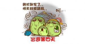 塞車好奔潰？小孩乖乖坐車這樣做