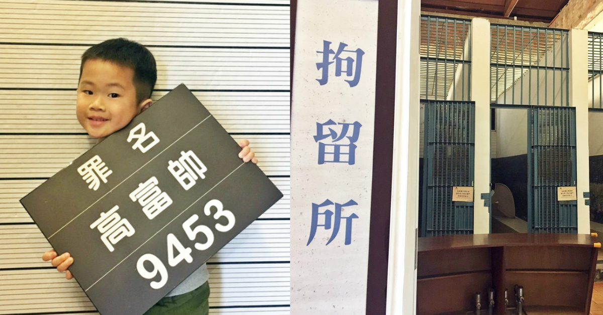 【免費景點】搶先體驗當法官！台南司法博物館