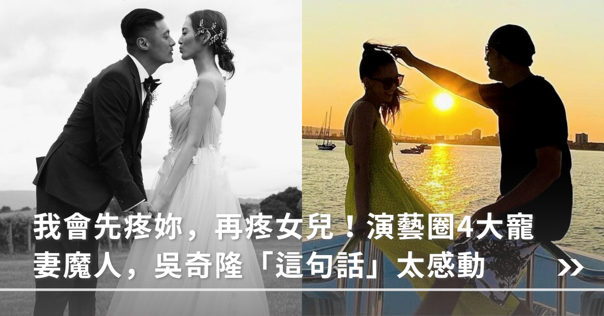情人節,寵妻魔人,藝人,好老公