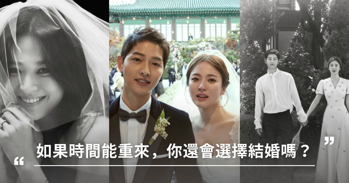 年輕人,結婚,自私