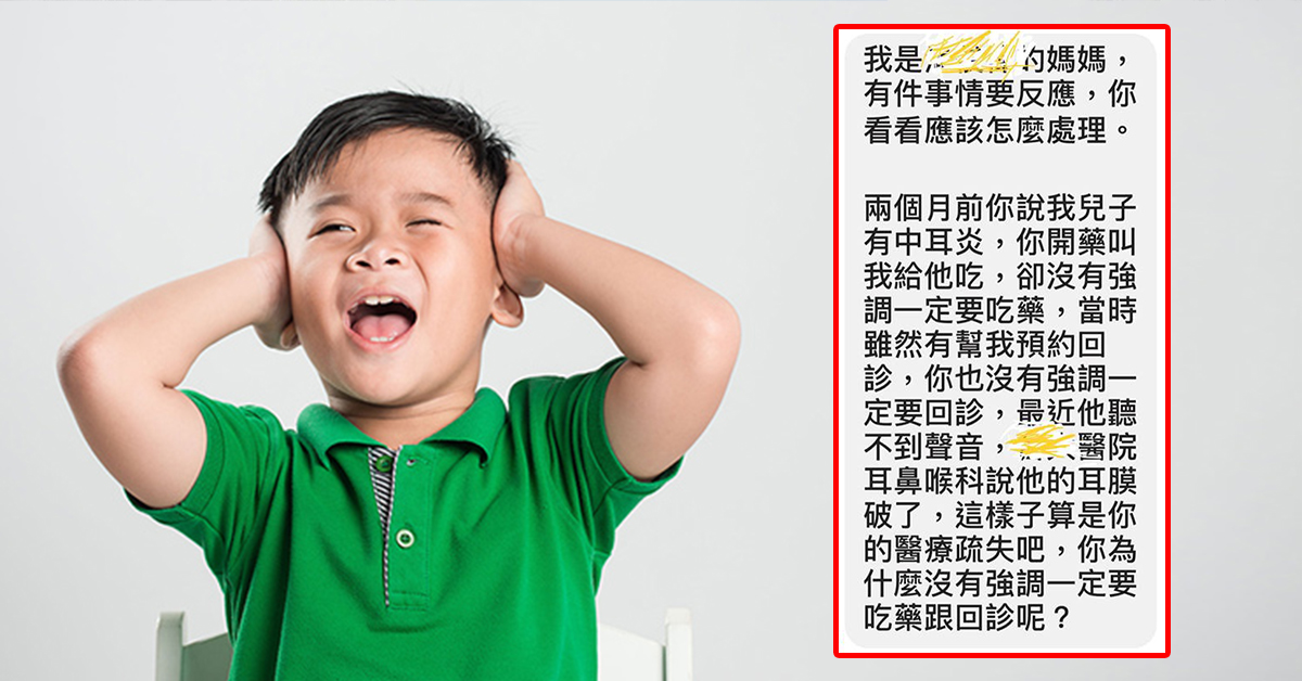 中耳炎