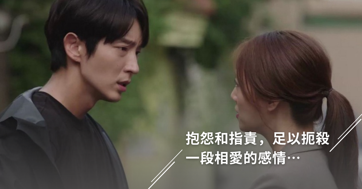 愛情,心理學,吵架,抱怨,分手,夫妻
