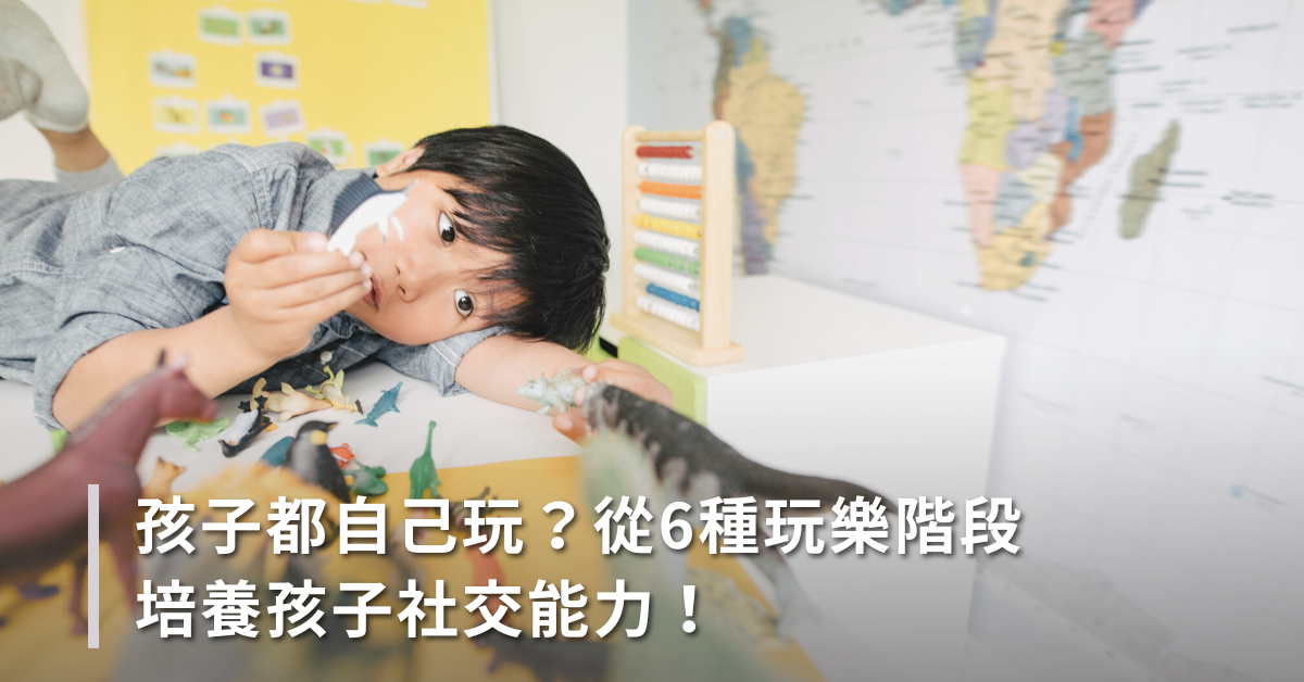 孩子,兒童,遊玩,遊樂,社交
