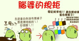 規矩,夫妻經營,婚姻