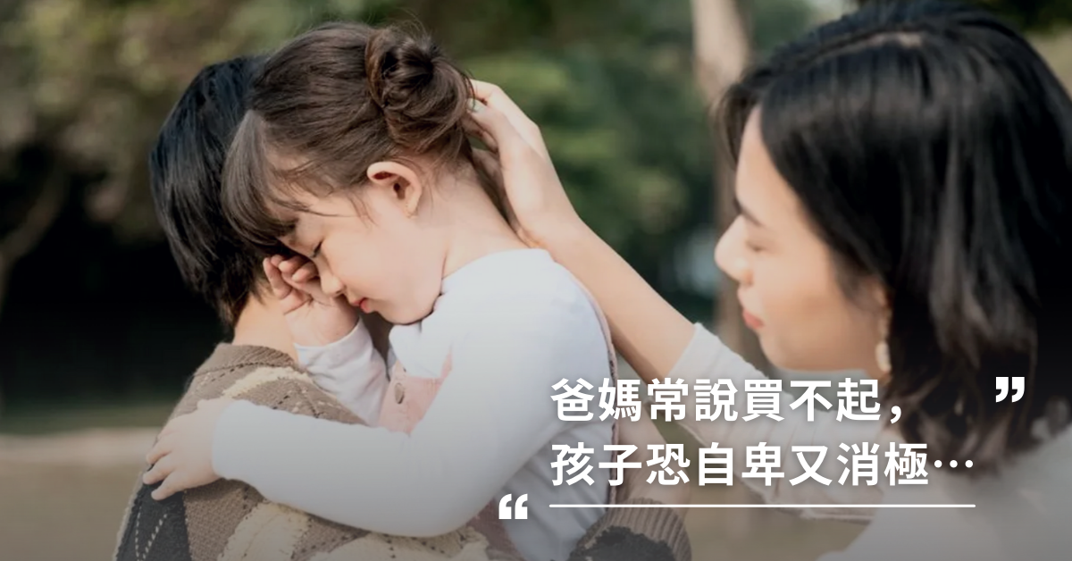 孩子吵買玩具,小朋友吵玩具,逛街,窮人思維,教養