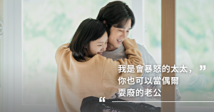 水晶玻璃婚姻,強化玻璃,婚姻