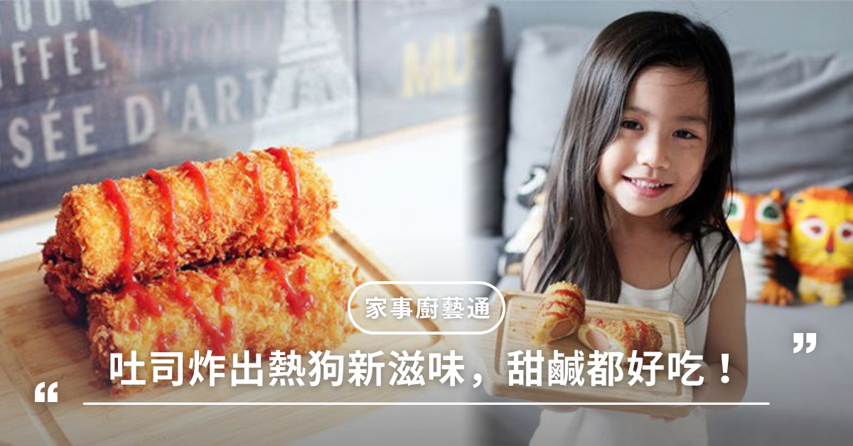 食譜,炸物食譜