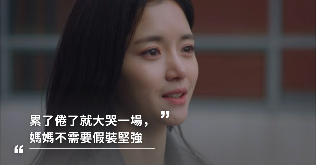 當單親媽媽，如果沒錢要怎麼養孩子？必須工作的話要怎麼陪孩子？