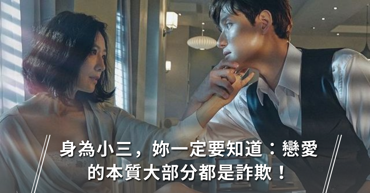 原生家庭,婚姻,親密關係