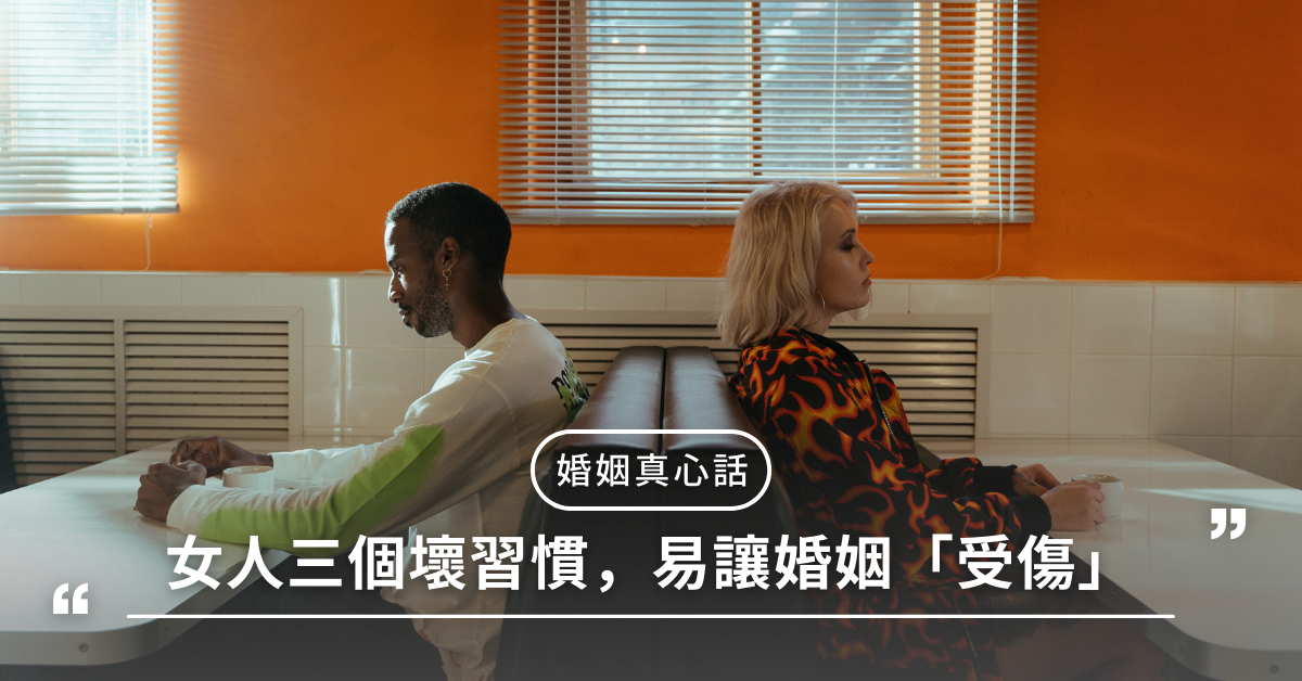 夫妻關係,婚姻,結婚