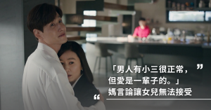 AV帝國,性、謊言、柏金包,出軌,蕩婦羞辱