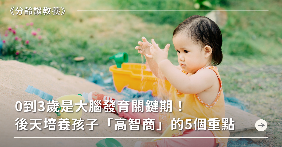 大腦發育,智商,親子共讀