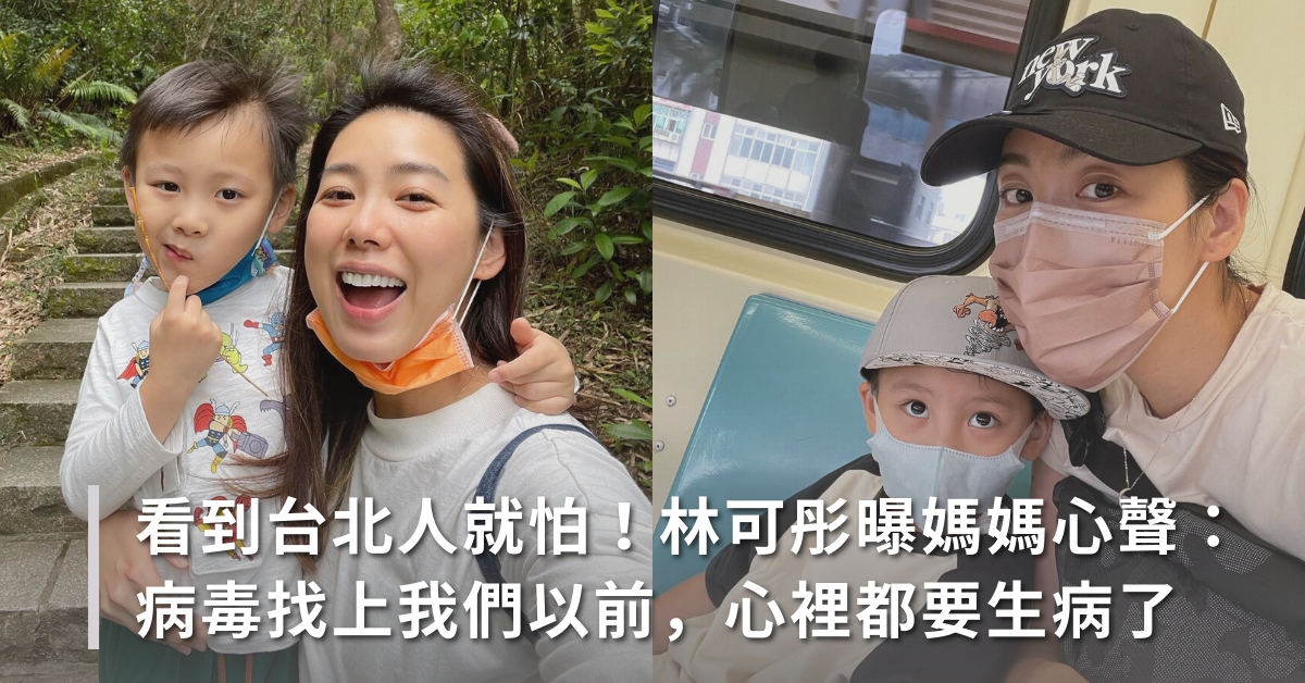 新型冠狀病毒,醫護人員,人溺己溺,人性自私,恐慌,SARS,口罩,林可彤